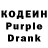 Кодеин напиток Lean (лин) sweqw