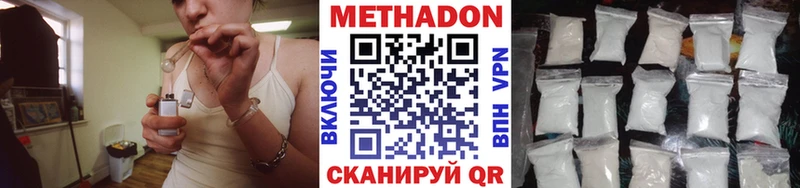 МЕТАДОН methadone  Белёв 